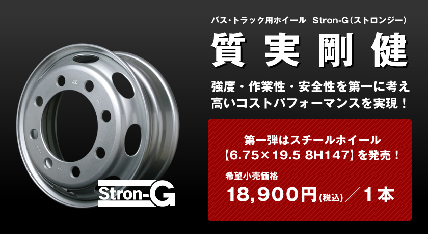 stron-g